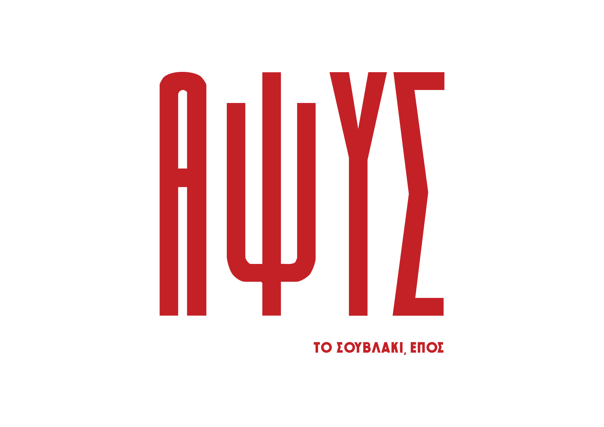 ΑΨΥΣ APSYS logo